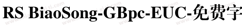 RS BiaoSong-GBpc-EUC字体转换